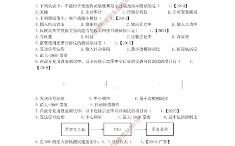 2.2精讲课后练习._2026年一级建造师_2026年一建通信_2025年一建通信SVIP_02-基础精讲✿高端面授✿深度强化_11-通信《直播精讲班》牛飞SMR推荐_2025年精讲课后练习+讲解