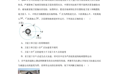 湖南省长沙市望城区第一中学2025届高三一模试题物理_2025年3月_250322湖南省长沙市望城区第一中学2025届高三一模试题