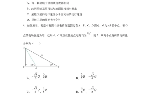 湖南省长沙市望城区第一中学2025届高三一模试题物理_2025年3月_250322湖南省长沙市望城区第一中学2025届高三一模试题