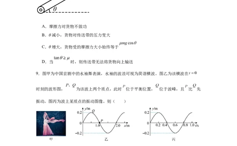 湖南省长沙市望城区第一中学2025届高三一模试题物理_2025年3月_250322湖南省长沙市望城区第一中学2025届高三一模试题