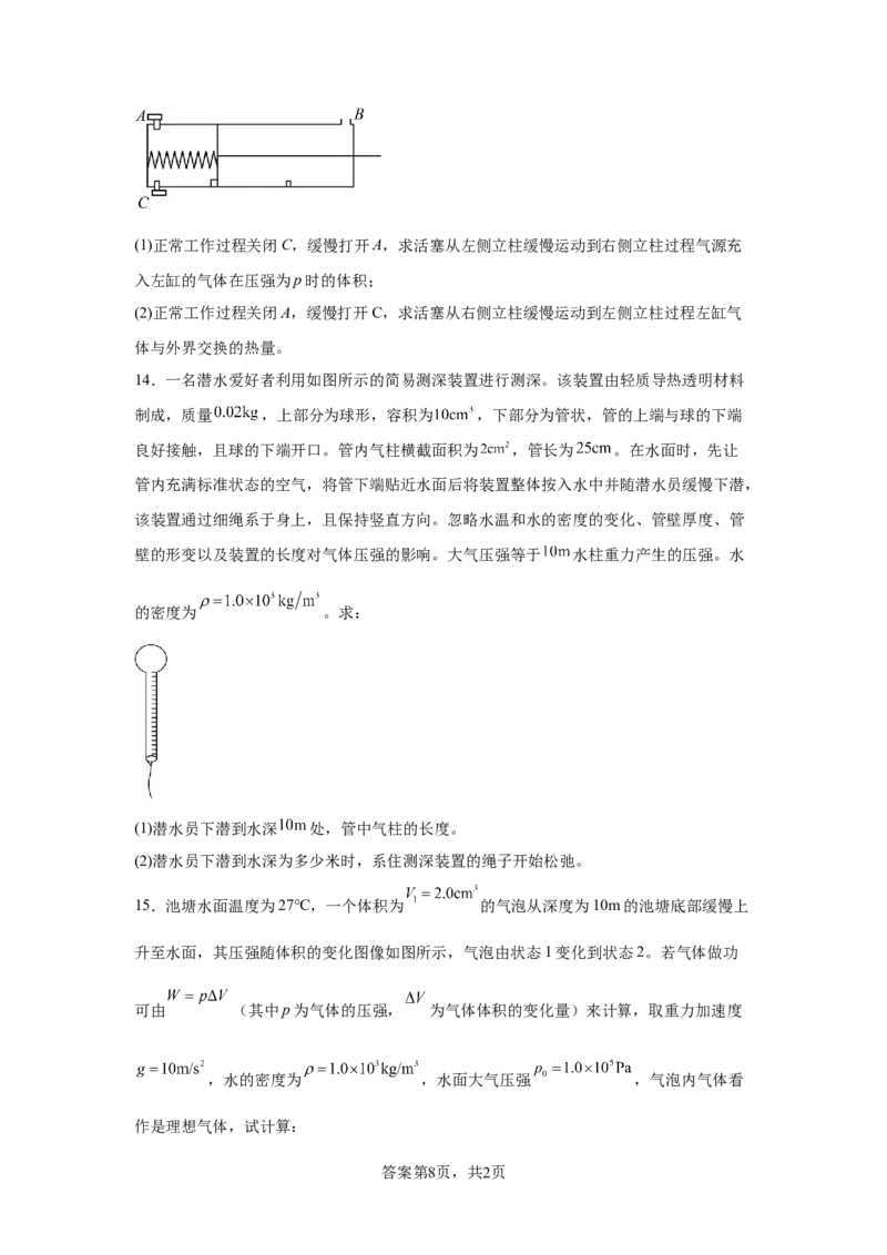 湖南省长沙市望城区第一中学2025届高三一模试题物理_2025年3月_250322湖南省长沙市望城区第一中学2025届高三一模试题