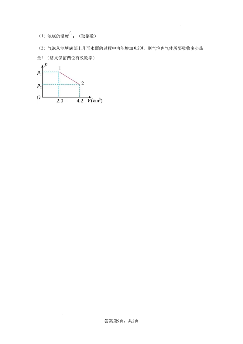 湖南省长沙市望城区第一中学2025届高三一模试题物理_2025年3月_250322湖南省长沙市望城区第一中学2025届高三一模试题