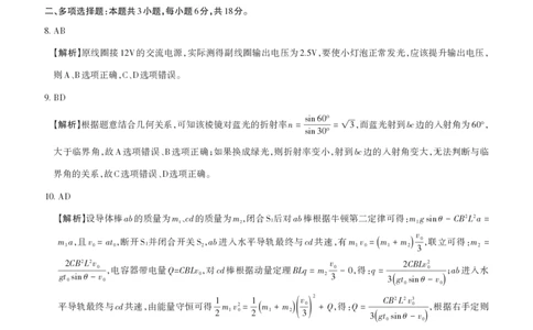 山西省思而行2025年3月高考适应性测试物理答案_2025年3月_250314山西省思而行2025年3月高考适应性测试（山西一模）（全科）_山西省思而行2025年3月高考适应性测试物理