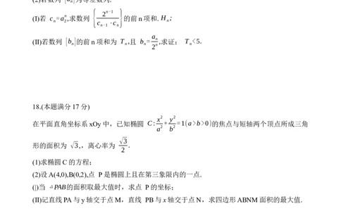 湖南省长沙市第一中学2025-2026学年高三上学期月考（一）数学试题（无答案）_2025年9月_250910湖南省长沙市第一中学2025-2026学年高三上学期9月月考（一）（全科）