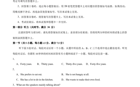 2024届高三英语高考模拟风向卷04（新高考II卷）考试版A4_2024高考押题卷_62024学科网全系列_2024届高三英语高考模拟风向卷_2024届高三英语高考模拟风向卷04（新高考II卷）