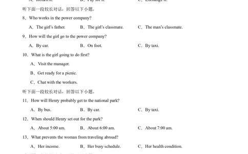 2024届高三英语高考模拟风向卷04（新高考II卷）考试版A4_2024高考押题卷_62024学科网全系列_2024届高三英语高考模拟风向卷_2024届高三英语高考模拟风向卷04（新高考II卷）