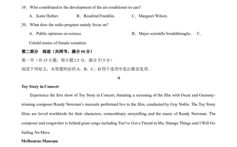2024届高三英语高考模拟风向卷04（新高考II卷）考试版A4_2024高考押题卷_62024学科网全系列_2024届高三英语高考模拟风向卷_2024届高三英语高考模拟风向卷04（新高考II卷）