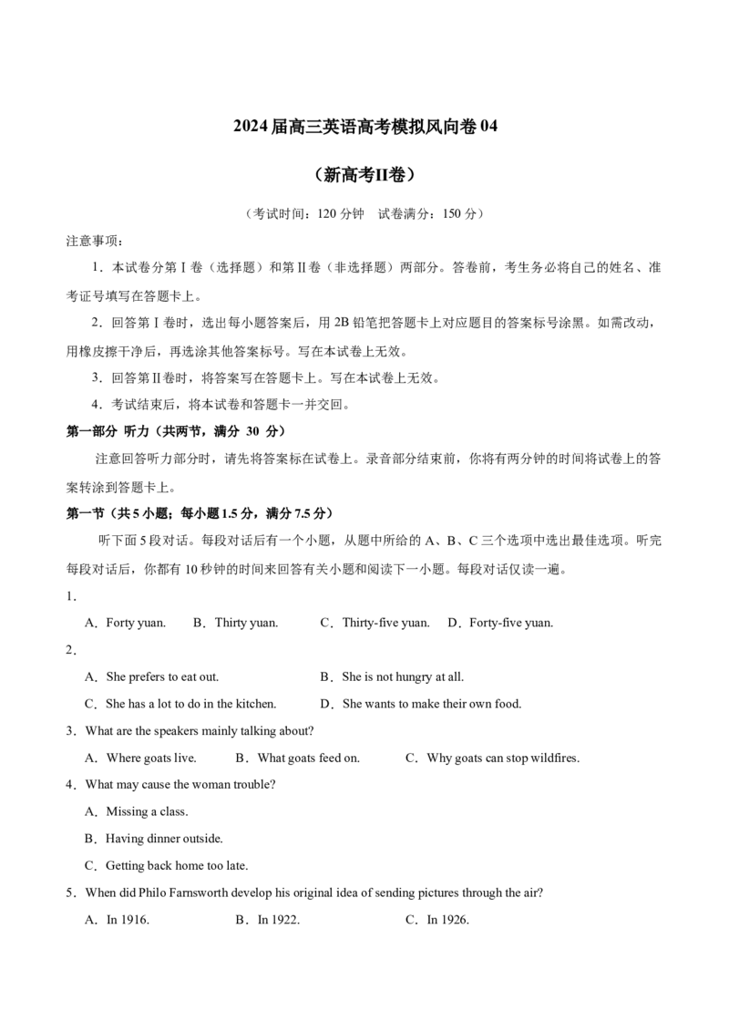 2024届高三英语高考模拟风向卷04（新高考II卷）考试版A4_2024高考押题卷_62024学科网全系列_2024届高三英语高考模拟风向卷_2024届高三英语高考模拟风向卷04（新高考II卷）
