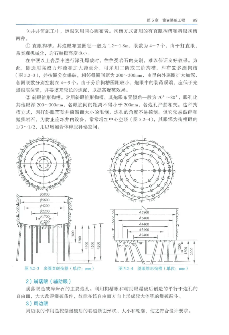 2026一建《矿业》电子教材（可搜索）_2026年一级建造师_一建教材