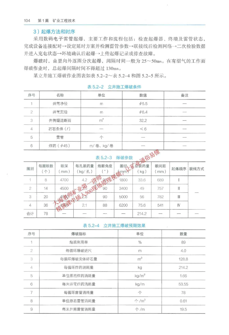 2026一建《矿业》电子教材（可搜索）_2026年一级建造师_一建教材