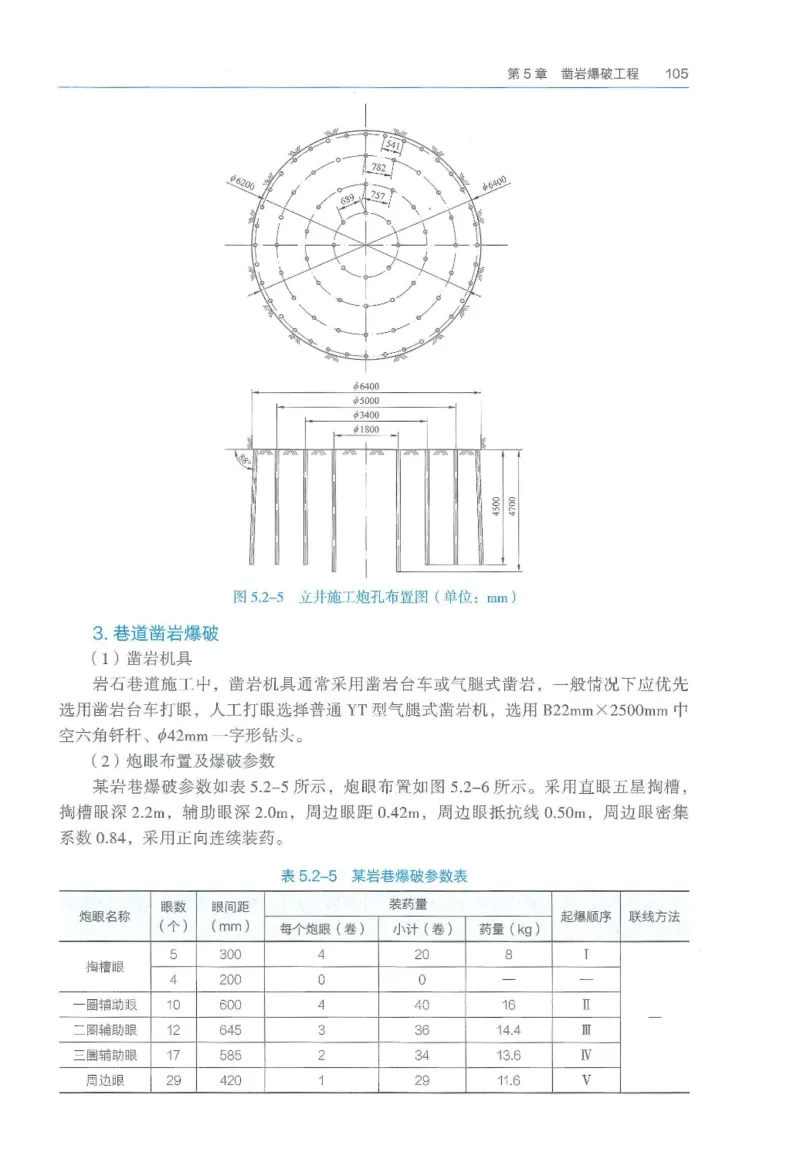 2026一建《矿业》电子教材（可搜索）_2026年一级建造师_一建教材