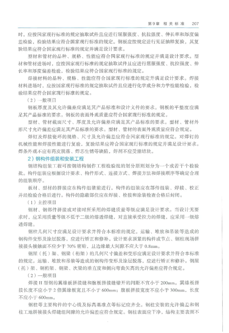 2026一建《矿业》电子教材（可搜索）_2026年一级建造师_一建教材