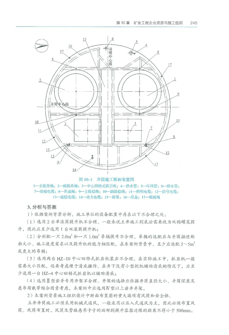 2026一建《矿业》电子教材（可搜索）_2026年一级建造师_一建教材