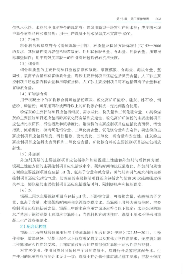 2026一建《矿业》电子教材（可搜索）_2026年一级建造师_一建教材