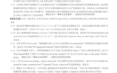 湖南师大附中2025届模拟试卷（三）-英语答案_2025年5月_250529湖南省长沙市湖南师范大学附属中学2024-2025学年高三下学期三模（全科）