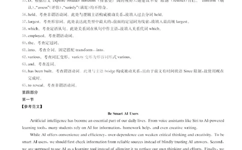 湖南师大附中2025届模拟试卷（三）-英语答案_2025年5月_250529湖南省长沙市湖南师范大学附属中学2024-2025学年高三下学期三模（全科）