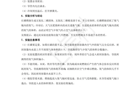 化学专题考点32：常见气体检测_2026考公资料_（28）上岸村合集（司马、章晓铭、王永恒、天晓、忠政、丁旭等）_2025合集_92024上岸村广东省考科学推理套卷班_课件