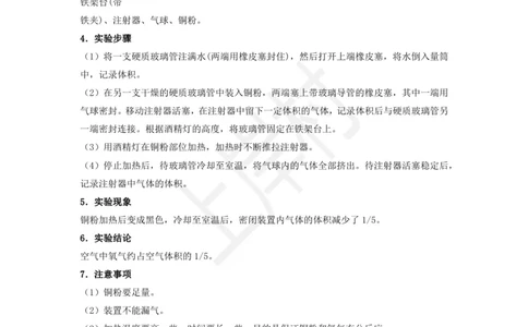 化学专题考点32：常见气体检测_2026考公资料_（28）上岸村合集（司马、章晓铭、王永恒、天晓、忠政、丁旭等）_2025合集_92024上岸村广东省考科学推理套卷班_课件