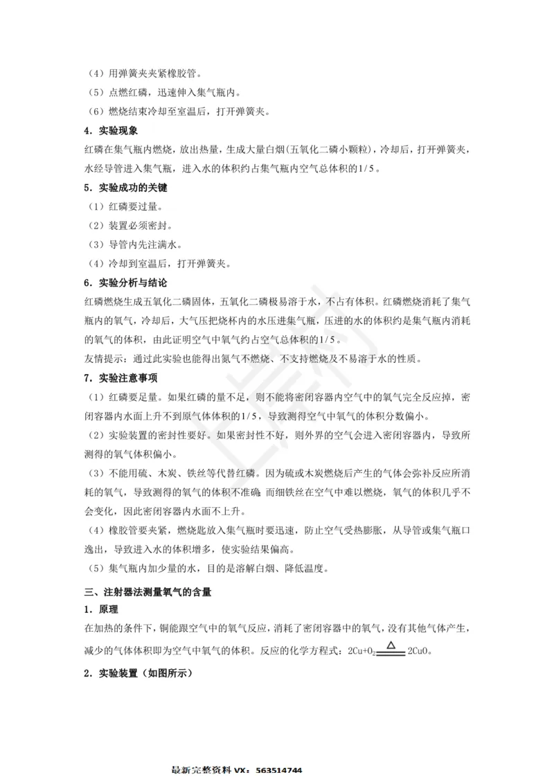 化学专题考点32：常见气体检测_2026考公资料_（28）上岸村合集（司马、章晓铭、王永恒、天晓、忠政、丁旭等）_2025合集_92024上岸村广东省考科学推理套卷班_课件