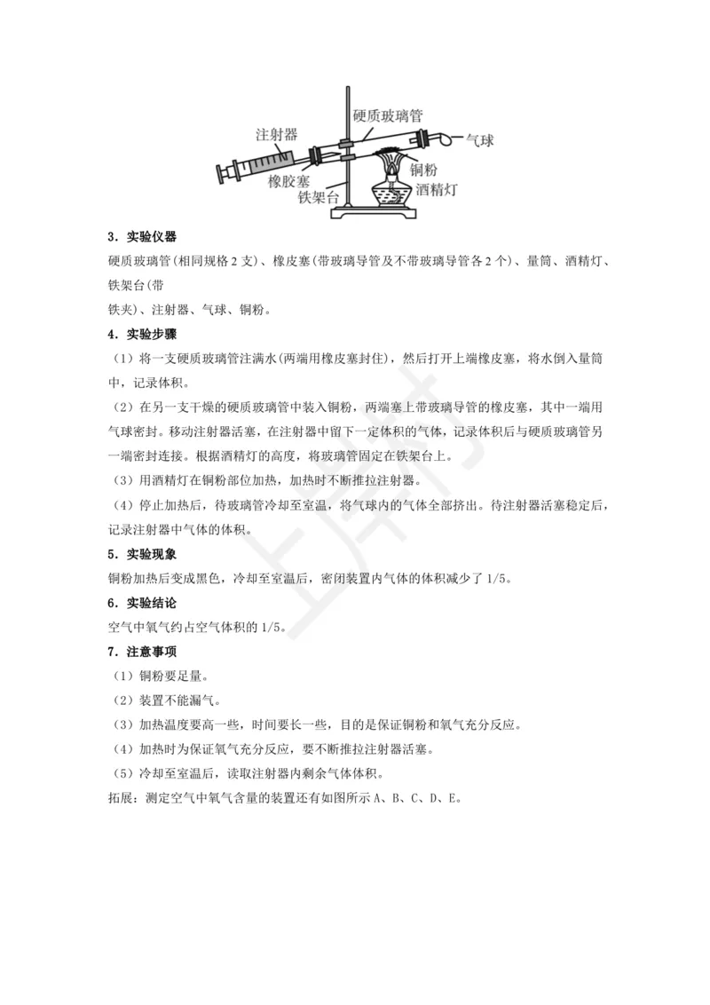 化学专题考点32：常见气体检测_2026考公资料_（28）上岸村合集（司马、章晓铭、王永恒、天晓、忠政、丁旭等）_2025合集_92024上岸村广东省考科学推理套卷班_课件
