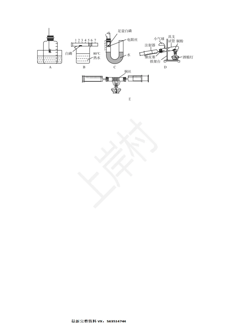 化学专题考点32：常见气体检测_2026考公资料_（28）上岸村合集（司马、章晓铭、王永恒、天晓、忠政、丁旭等）_2025合集_92024上岸村广东省考科学推理套卷班_课件