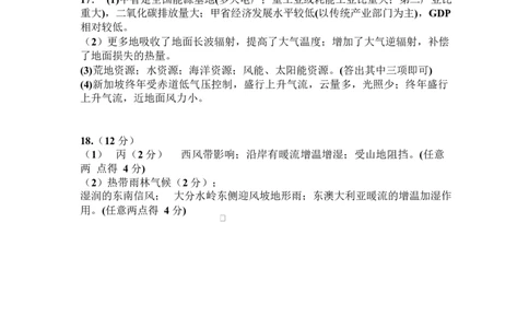 天津市第三中学2026届高三上学期10月月考+地理答案_2025年10月_12026年试卷教辅资源等多个文件_251023天津市第三中学2026届高三上学期10月月考