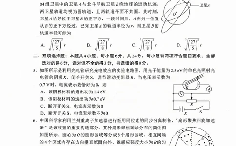 福建省九市联考2024~2025学年高三年级第三次质量检测物理_2025年4月_250411福建省九市联考2024~2025学年高三年级第三次质量检测（全科）