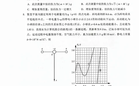 福建省九市联考2024~2025学年高三年级第三次质量检测物理_2025年4月_250411福建省九市联考2024~2025学年高三年级第三次质量检测（全科）