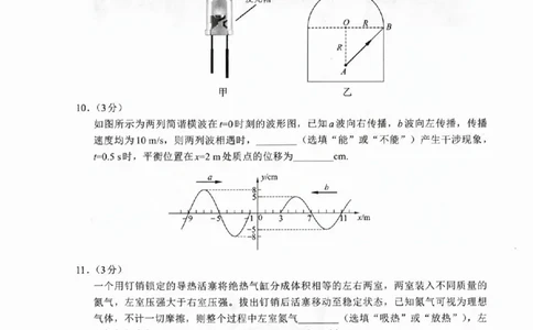 福建省九市联考2024~2025学年高三年级第三次质量检测物理_2025年4月_250411福建省九市联考2024~2025学年高三年级第三次质量检测（全科）