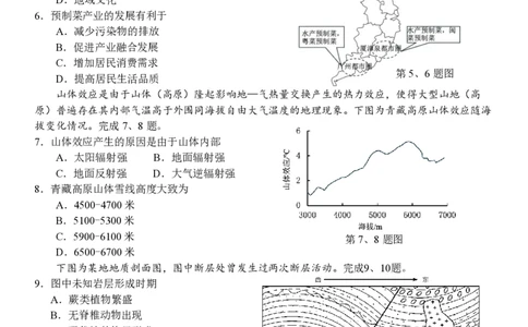 地理+答案浙江省天域全国名校协作体2025-2026学年高三上学期一模地理试题_2025年10月_251013浙江省天域全国名校协作体2026届高三上学期10月联考（全科）