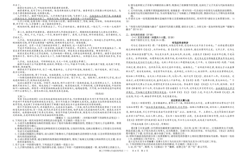 襄阳五中2025届高三下学期5月适应性考试（一）语文+答案_2025年5月_250510湖北省襄阳五中2025届高三下学期5月适应性考试（一）（全科）