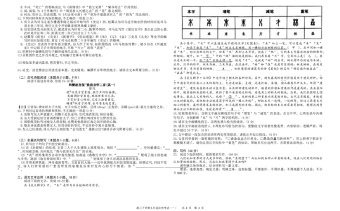 襄阳五中2025届高三下学期5月适应性考试（一）语文+答案_2025年5月_250510湖北省襄阳五中2025届高三下学期5月适应性考试（一）（全科）