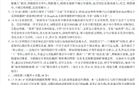 陕西省咸阳市2025届高三第二次模拟-语文答案_2025年3月_250330陕西省咸阳市2025届高三第二次模拟（全科）_陕西省咸阳市2025届高三下学期高考模拟检测(二)语文