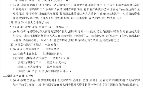 陕西省咸阳市2025届高三第二次模拟-语文答案_2025年3月_250330陕西省咸阳市2025届高三第二次模拟（全科）_陕西省咸阳市2025届高三下学期高考模拟检测(二)语文