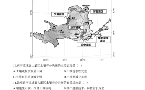 2024届明日之星高考文科综合精英模拟卷新课标卷_2024高考押题卷_72024正确教育全系列_2024明日之星全系列_（新高考）2024《明日之星&middot;高考精英模拟卷》（九科全）各一套