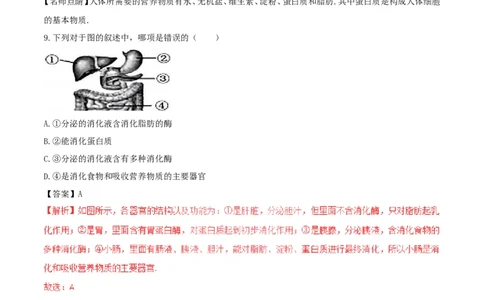 重庆市丰都县2017年中考生物真题试题（含解析1）_中考真题_8.生物中考真题2015-2024年_2017年全国中考生物124份