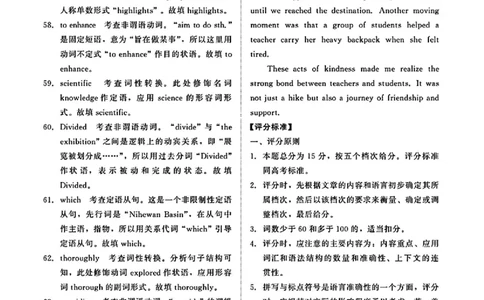 英语答案_2025年5月_2505112025届高三下学期5月青桐鸣大联考_2025届高三下学期5月青桐鸣大联考英语