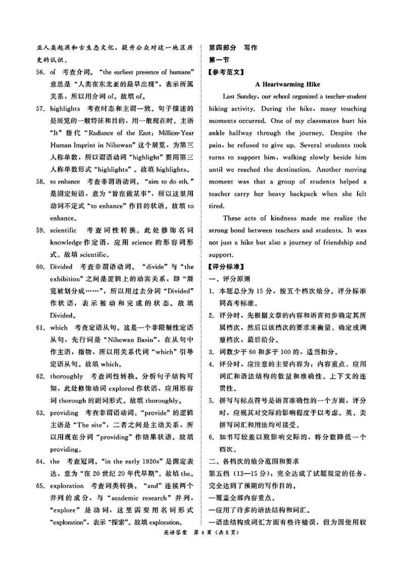 英语答案_2025年5月_2505112025届高三下学期5月青桐鸣大联考_2025届高三下学期5月青桐鸣大联考英语