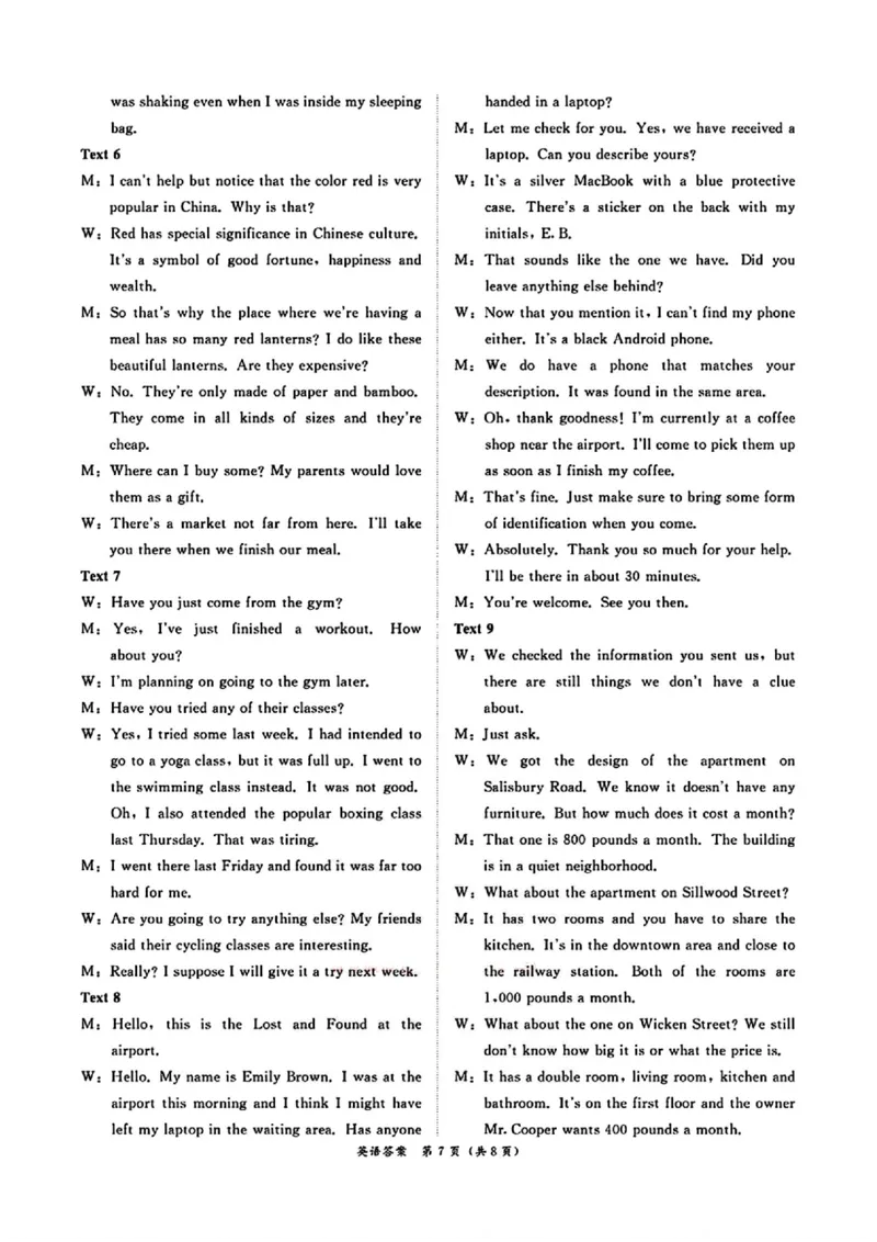 英语答案_2025年5月_2505112025届高三下学期5月青桐鸣大联考_2025届高三下学期5月青桐鸣大联考英语