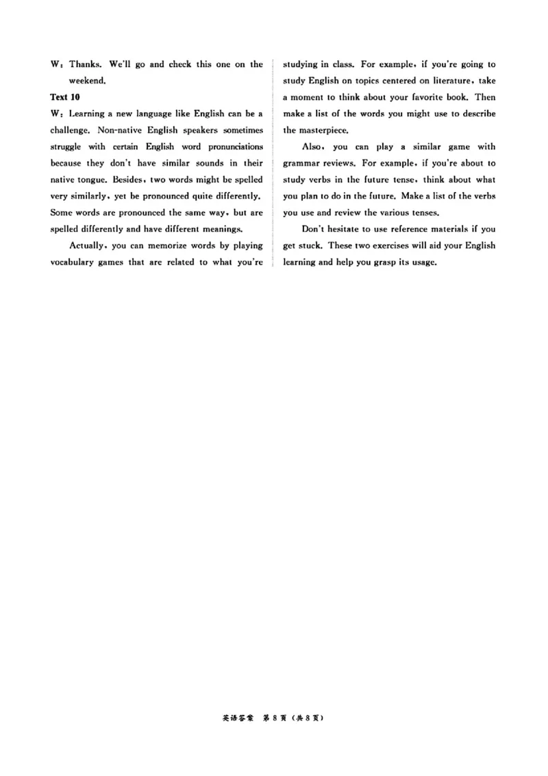 英语答案_2025年5月_2505112025届高三下学期5月青桐鸣大联考_2025届高三下学期5月青桐鸣大联考英语