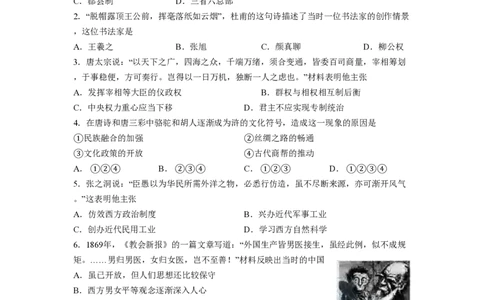 2008年高考历史试卷（江苏）（空白卷）_历史历年高考真题_新&middot;PDF版2008-2025&middot;高考历史真题_历史（按年份分类）2008-2025_2008&middot;历史高考真题