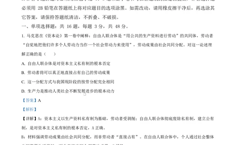 江苏省盐城市五校联考2026届高三上学期10月月考+政治答案_2025年10月_12026年试卷教辅资源等多个文件_251022江苏省盐城市五校联考2026届高三上学期10月月考（全科）