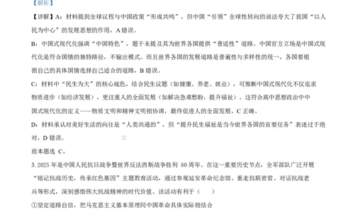 江苏省盐城市五校联考2026届高三上学期10月月考+政治答案_2025年10月_12026年试卷教辅资源等多个文件_251022江苏省盐城市五校联考2026届高三上学期10月月考（全科）