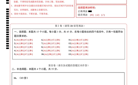 高二化学第一次月考卷（答题卡）A4版(1)_1多考区联考_2510092025-2026学年高二化学上学期第一次月考_2025-2026学年高二化学上学期第一次月考01（人教版2019）Word版含解析