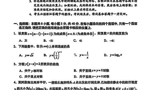 广东省大湾区2026届高三上学期10月联合模拟考试数学试题（含答案）_2025年10月_2510252026届广东省大湾区高三10月联合模拟考试