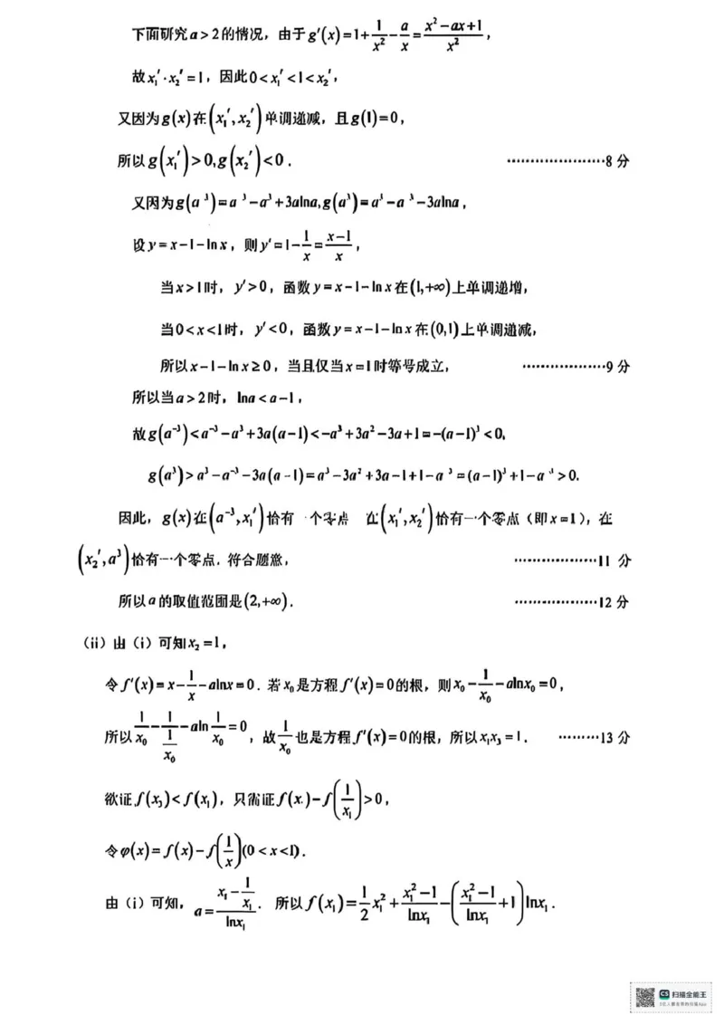 广东省大湾区2026届高三上学期10月联合模拟考试数学试题（含答案）_2025年10月_2510252026届广东省大湾区高三10月联合模拟考试