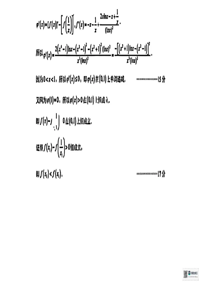 广东省大湾区2026届高三上学期10月联合模拟考试数学试题（含答案）_2025年10月_2510252026届广东省大湾区高三10月联合模拟考试