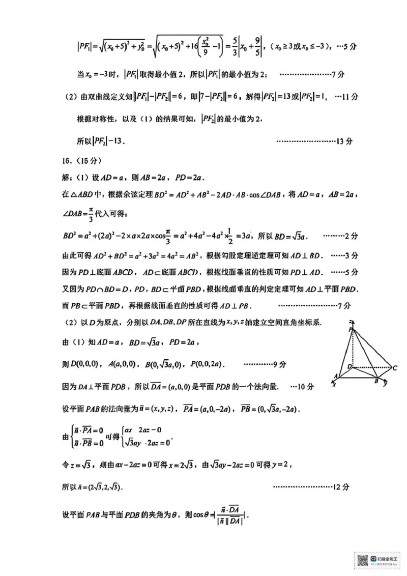 广东省大湾区2026届高三上学期10月联合模拟考试数学试题（含答案）_2025年10月_2510252026届广东省大湾区高三10月联合模拟考试