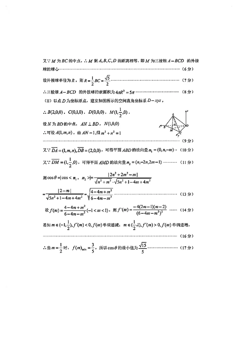 贵州省毕节市2025届高三年级高考第二次适应性考试数学+答案_2025年3月_250311贵州省毕节市2025届高三年级高考第二次适应性考试（毕节二诊）