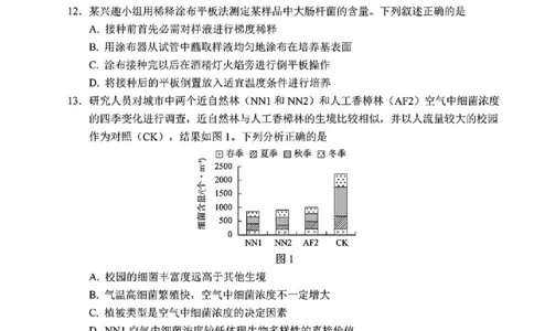 广东省2025届高三下学期3月综合能力测试（燕博园联考CAT）生物_2025年3月_250319广东省2025届高三下学期3月综合能力测试（燕博园联考CAT）